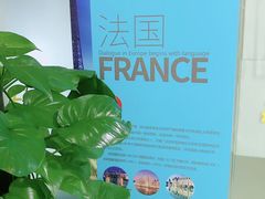 -全欧语言留学考试(德法西意俄南京总部校区)
