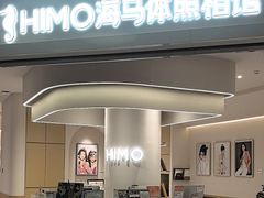 -海马体照相馆(北京大族广场店)