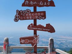 -终南山南五台景区