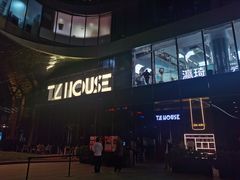-TZ House音乐现场(来福士中心店)