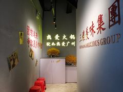 -楠火锅(广州总店)