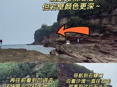 -石螺口海滩