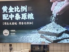 -米陀饭团(中华广场店)