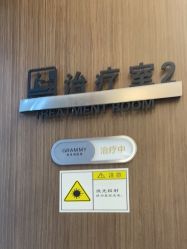 -杭州米兰柏羽医疗美容医院