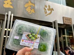 -王家沙点心店(南京西路总店)