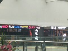 -蛮横肉蟹煲(印象城店)