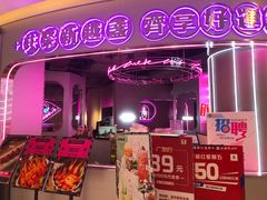 -新越盏·东南亚料理(捷登都会店)