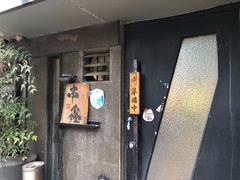 -串鑫