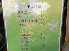 -刘氏方酥锅盔(古城总店)