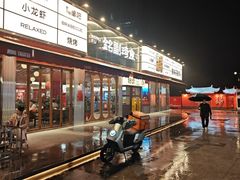 -铭副琦食·虾蟹烩馆(渔人码头店)