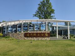-府河摄影公园