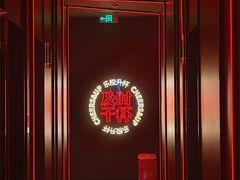 -星聚会KTV X Party(上海真如中海环宇城店)