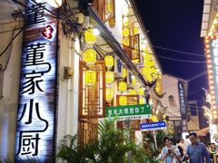 -大理董·董家小厨野生菌火锅(古城旗舰店)