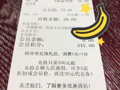 账单-超级厨房概念餐厅(奥园广场店)