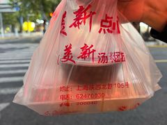 -美新点心店(陕西北路店)