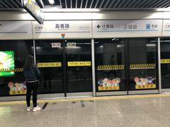 -嘉善路(地铁站)