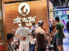 -金太阳海鲜烧烤·本地人餐厅(星海公园店)