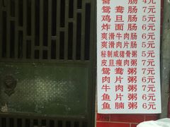 菜单-祥胜美食