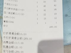 -王家渡火锅店(亦庄店)