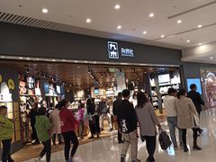 -九木杂物社(恒隆广场店)