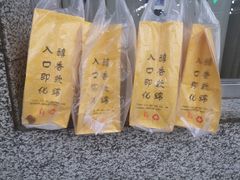 -五道口枣糕王(成府路店)