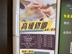 -水墨澜渟足道·SPA·传统(四望亭东关街店)