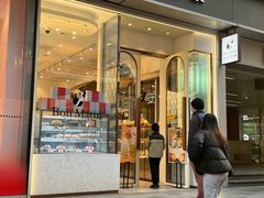 -早安巴黎(四季坊店)
