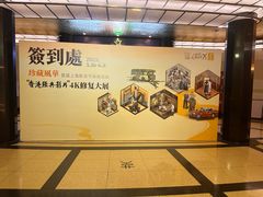 -大光明电影院(南京西路店)