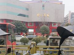 -开元商城(钟楼店)