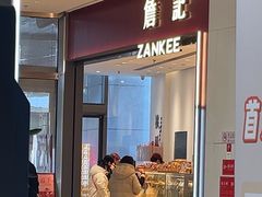 -詹记桃酥(北京熙悦天街店)