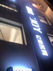 -LJOY丽锦造型·烫发染发