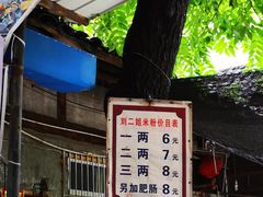 -刘二姐肥肠米粉(总店)