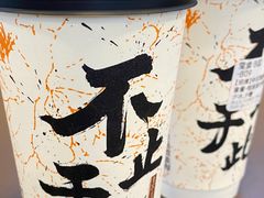-袁记云饺的猜想(东方宝泰首店)