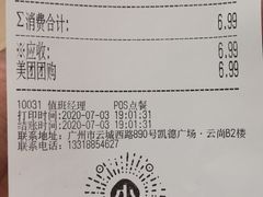 -遇见小面(凯德广场店)