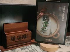 -桂满陇·锦绣江南(益田广场店)