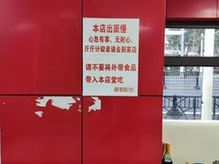 -明呈黄鱼面馆(斜土路店)