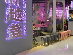 景观位-新越盏·东南亚料理(捷登都会店)