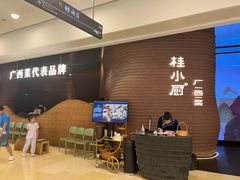 -桂小厨广西菜(万象城店)