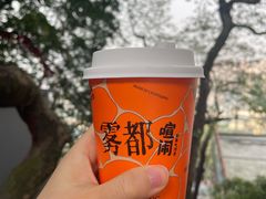 -喧闹·东方大气茶(鹅岭二厂店)