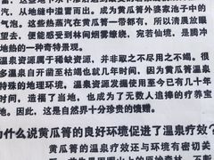 -黄瓜箐温泉疗养院