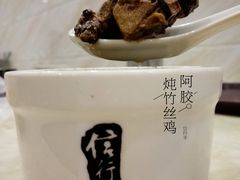 -信行丰炖品皇店(光孝路店)