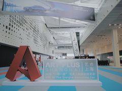 -东浩兰生上海世博展览馆