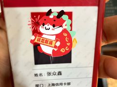 -招商银行(上海虹口体育场支行)