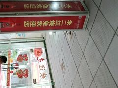 -米二红烧兔(华阳店)