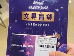 -吾悦广场(南京鼓楼店)