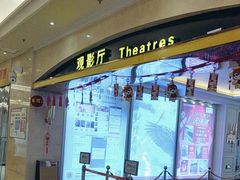 -中影国际影城(大唐西市4K临境音店)