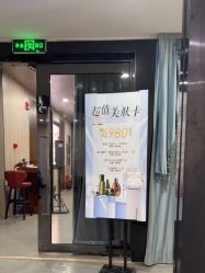 -北京炫美医疗美容
