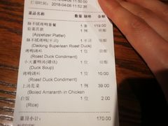 账单-小大董·烤鸭(凤凰汇店)