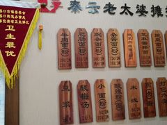 -秦云老太婆摊摊面(磁器口店)