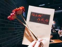 -付小姐在成都(中山公园店)